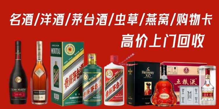 驻马店汝南县名酒回收